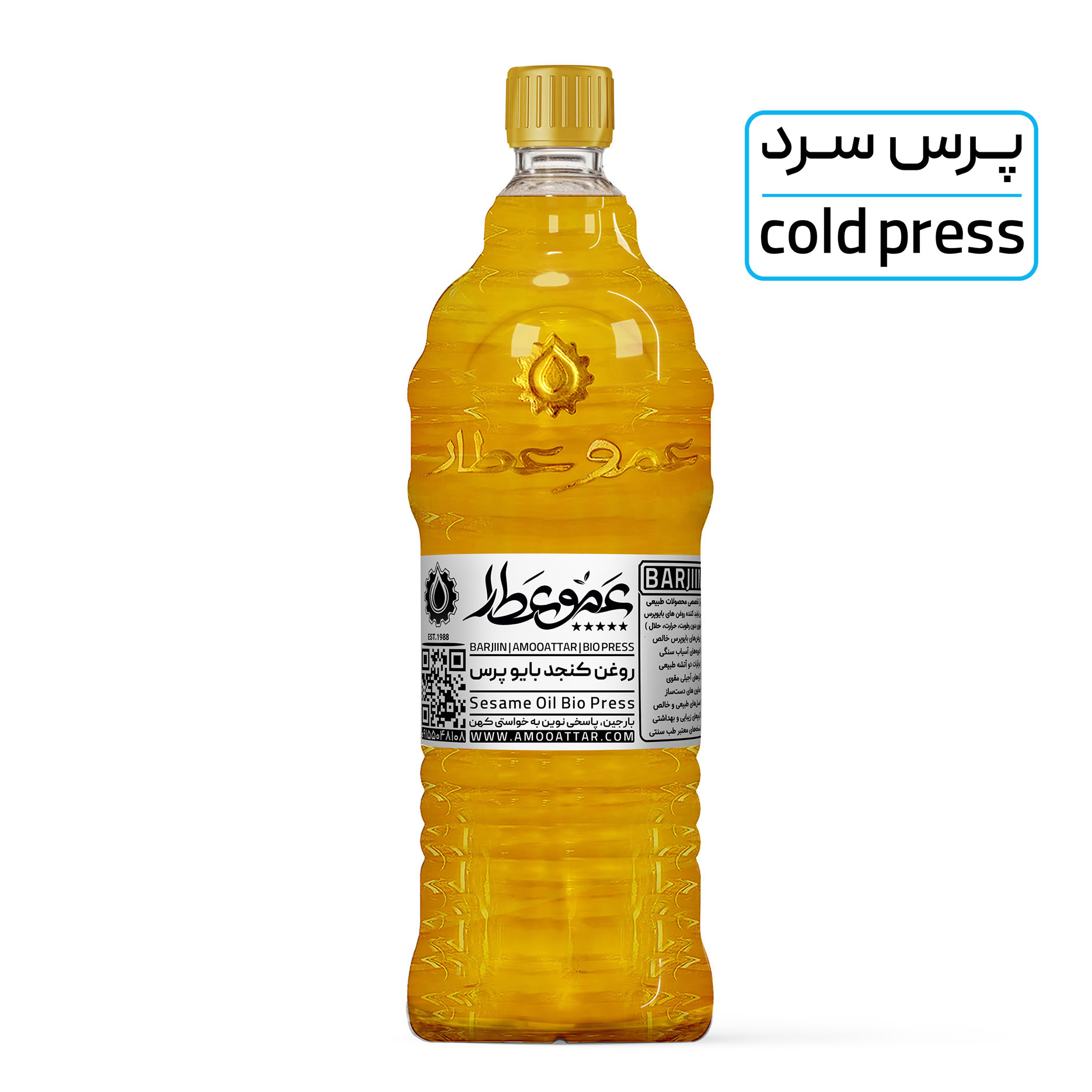 روغن کنجد بایوپرس پرس سرد عموعطار بارجین - یک لیتری