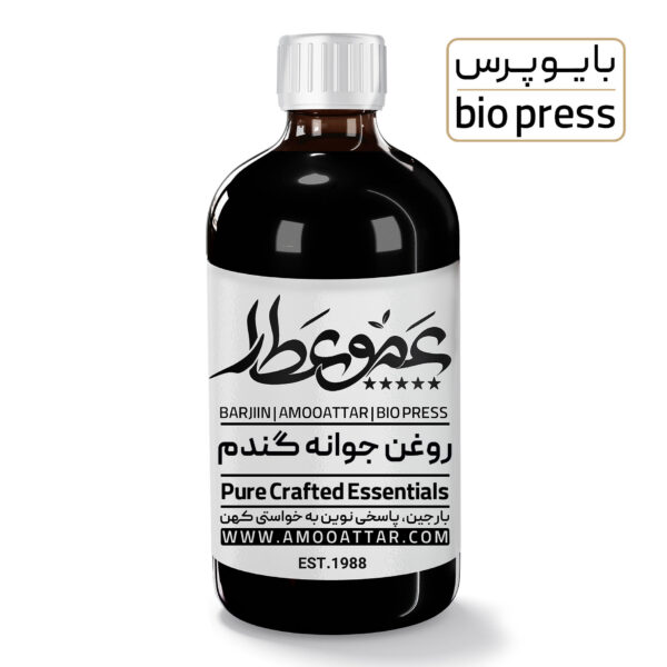 روغن جوانه گندم عموعطار بارجین