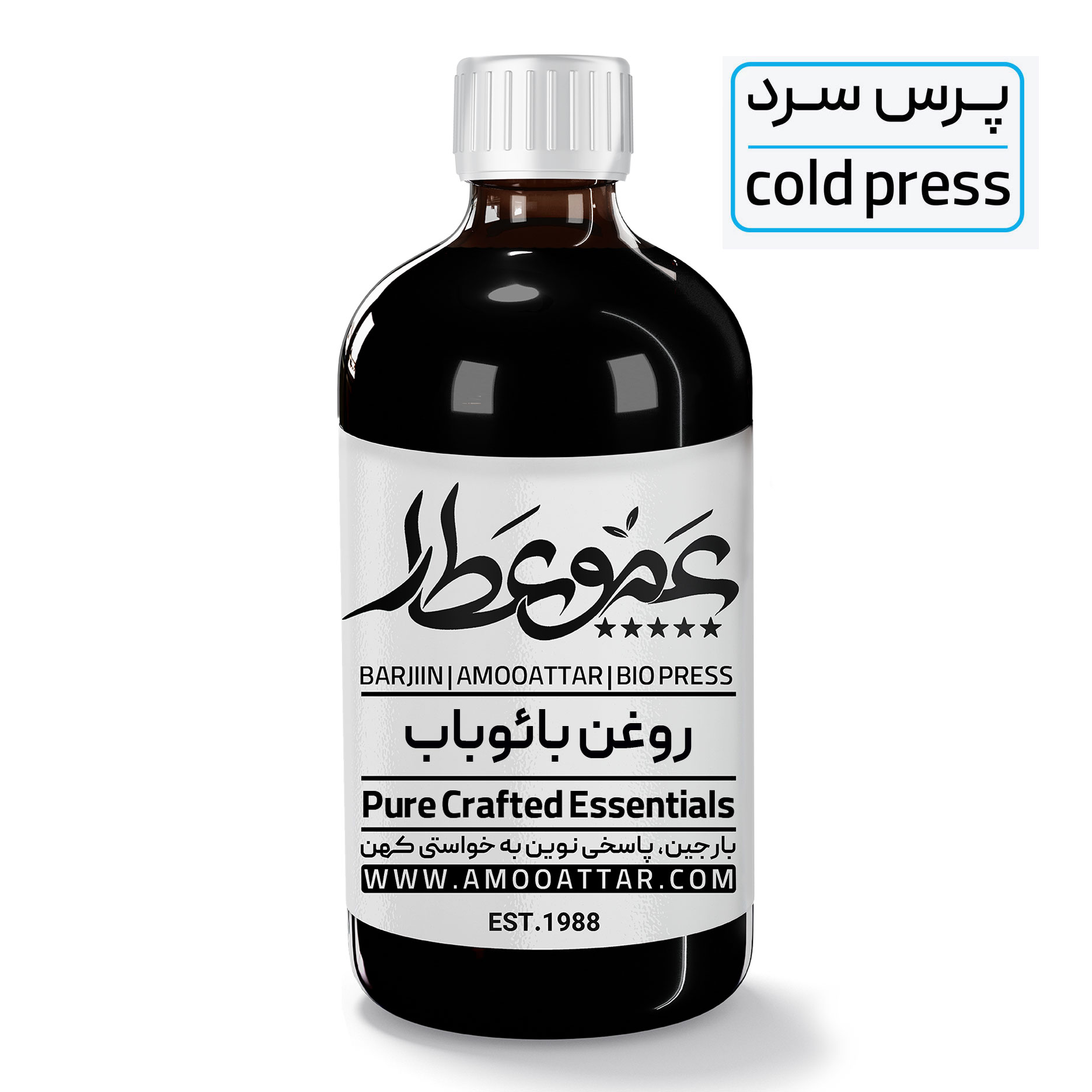 روغن-بائوباب-بارجین-عموعطار.jpg2